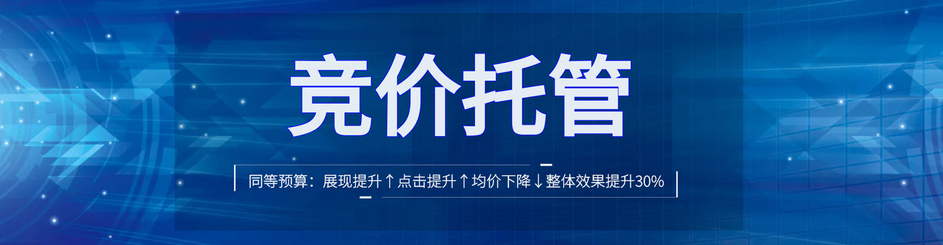 立山百度推广优化
